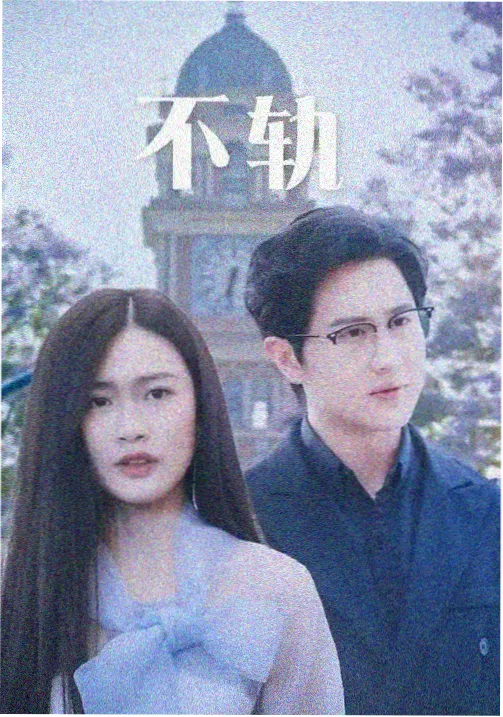 谐音错拼型词条的刊号图录封面