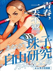 跳转劫持这一术语的水墨插图